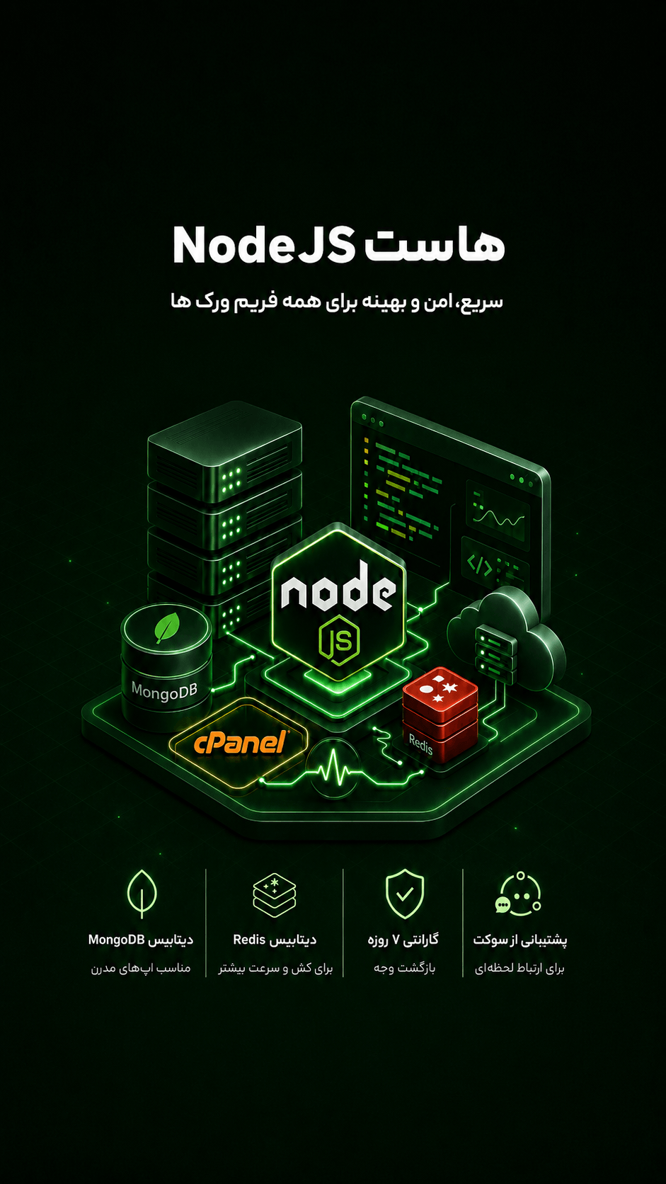 هاست نود جی اس